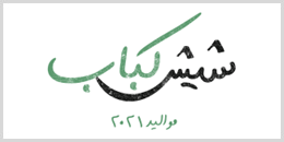 Sheesh Kabab Restaurant Cafe Kuwait Payroll Software Gulf Middle East Best Software